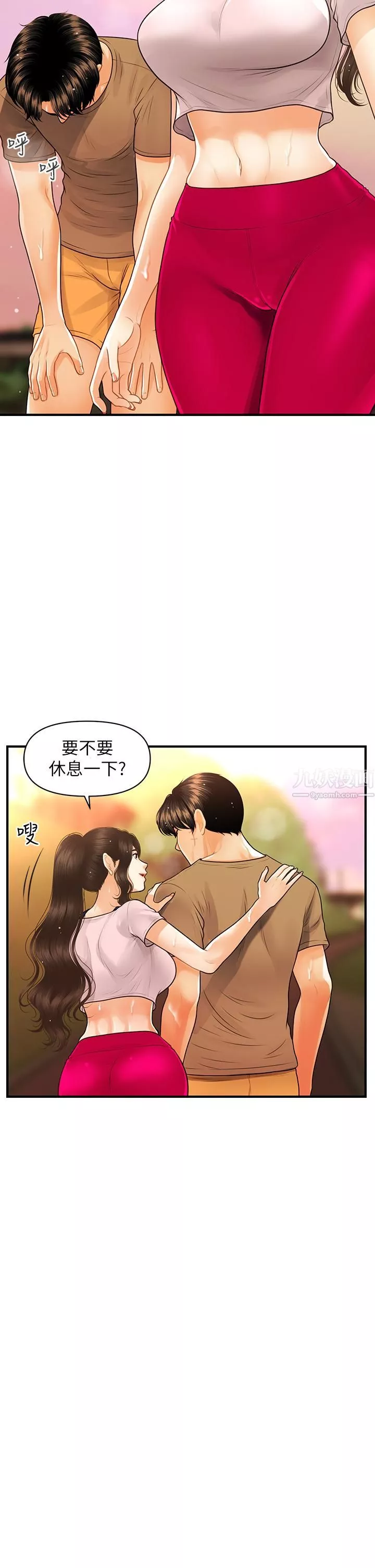 医美奇鸡-第94话-我来帮你「提振精神」吧 - 图片 27