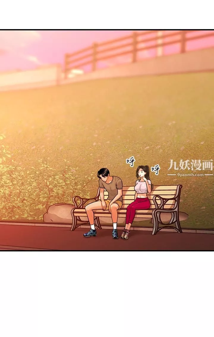 醫美奇雞第94話-我來幫你「提振精神」吧