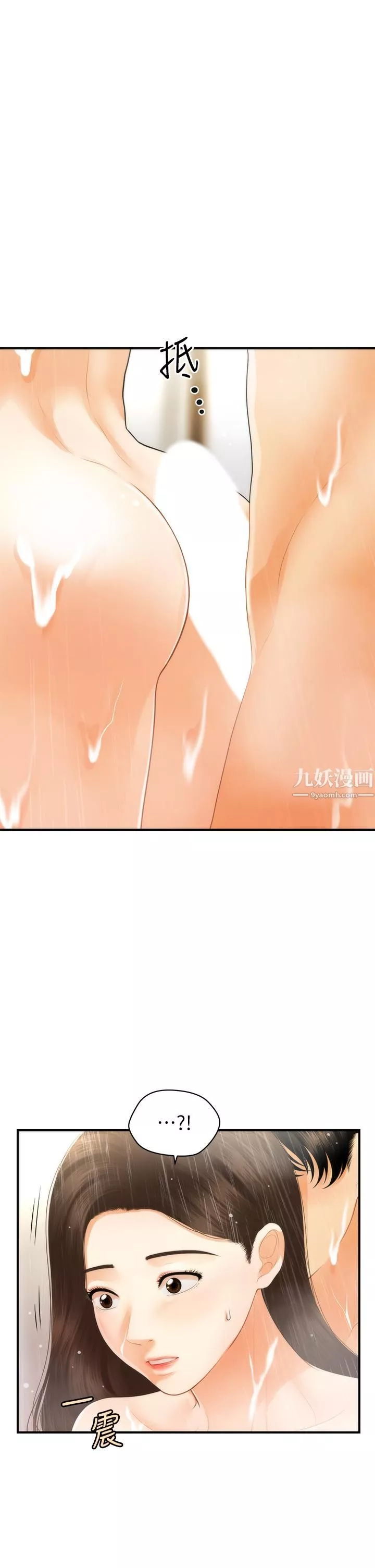 医美奇鸡-第94话-我来帮你「提振精神」吧 - 图片 39