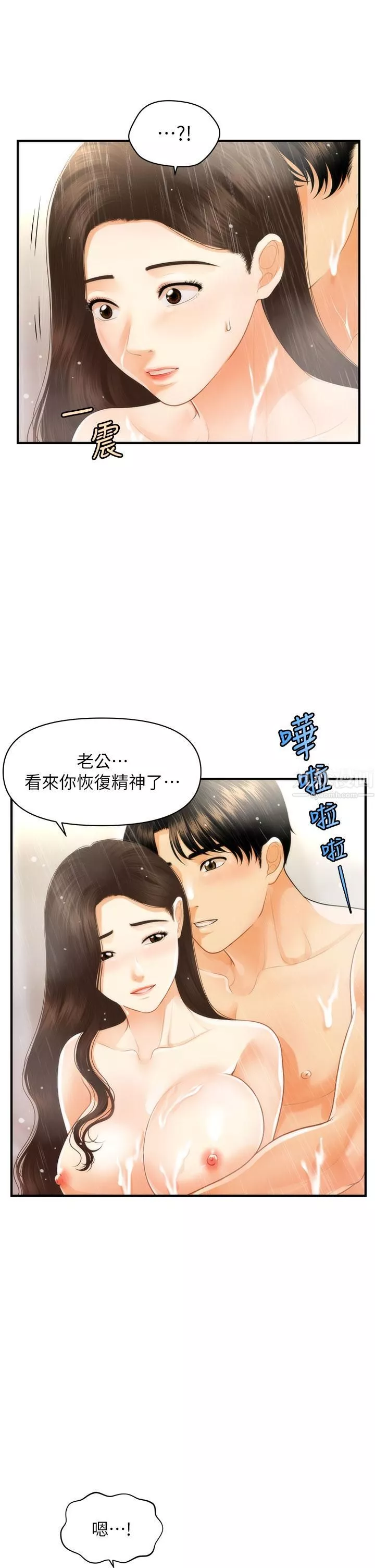 医美奇鸡-第95话-莉雅的特别服务 - 图片 2