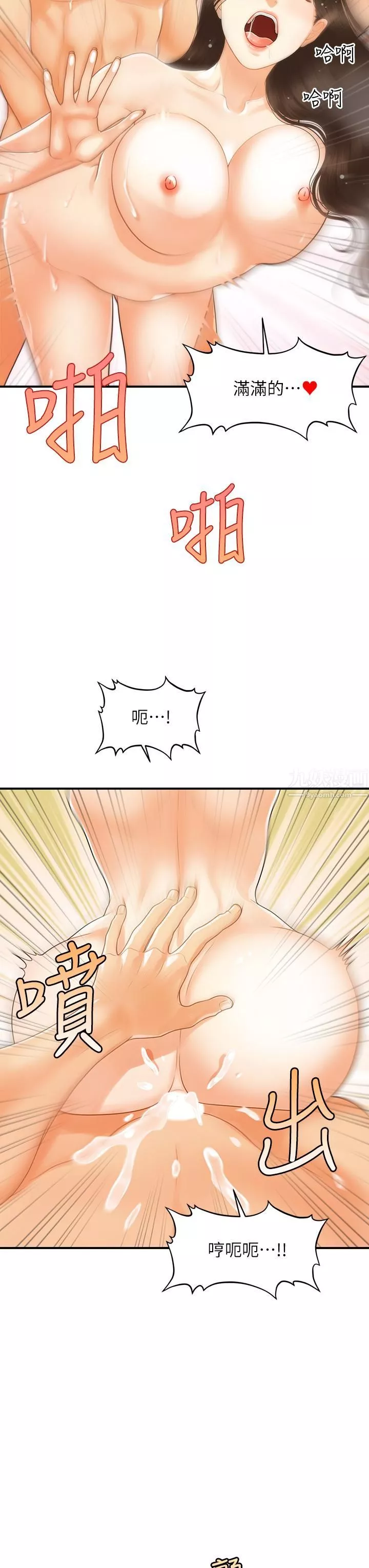 医美奇鸡-第95话-莉雅的特别服务 - 图片 19