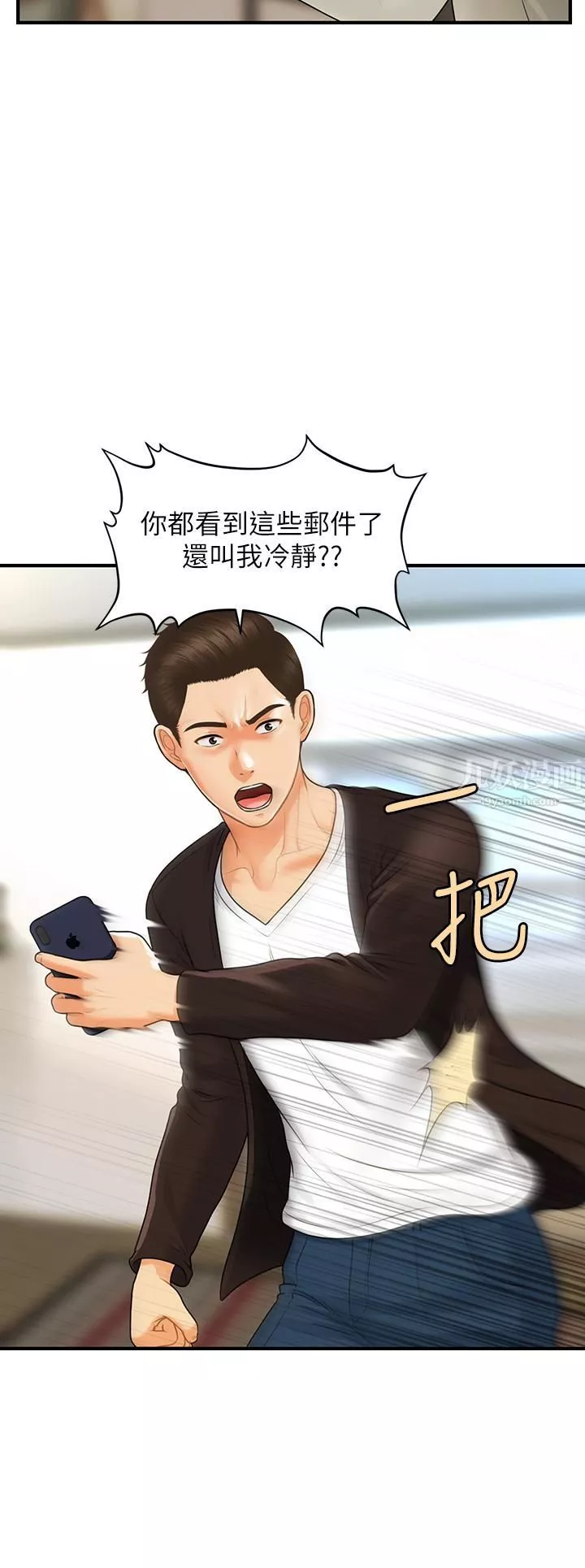 医美奇鸡-第96话-现在是恩爱的时候吗?! - 图片 21