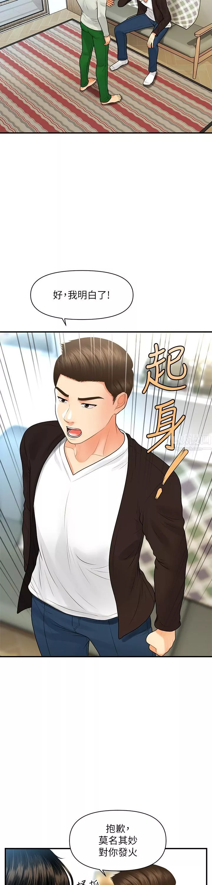 医美奇鸡-第96话-现在是恩爱的时候吗?! - 图片 31