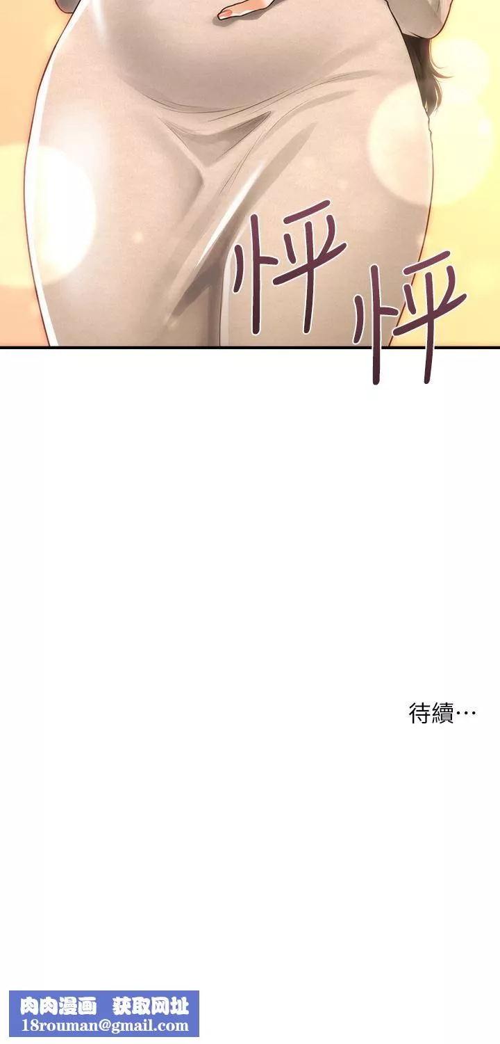 医美奇鸡-第96话-现在是恩爱的时候吗?! - 图片 37