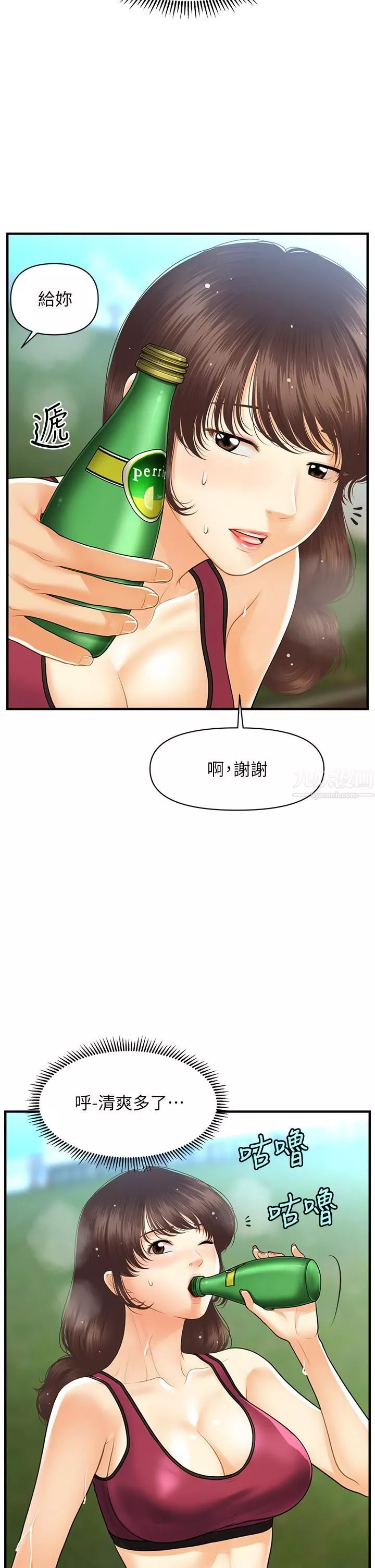 医美奇鸡-第97话-我会让妳幸福 - 图片 37