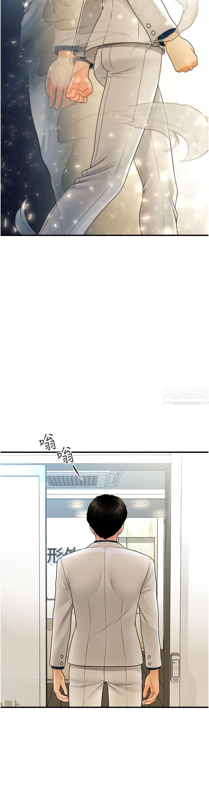 医美奇鸡第99话-你在等我吗?