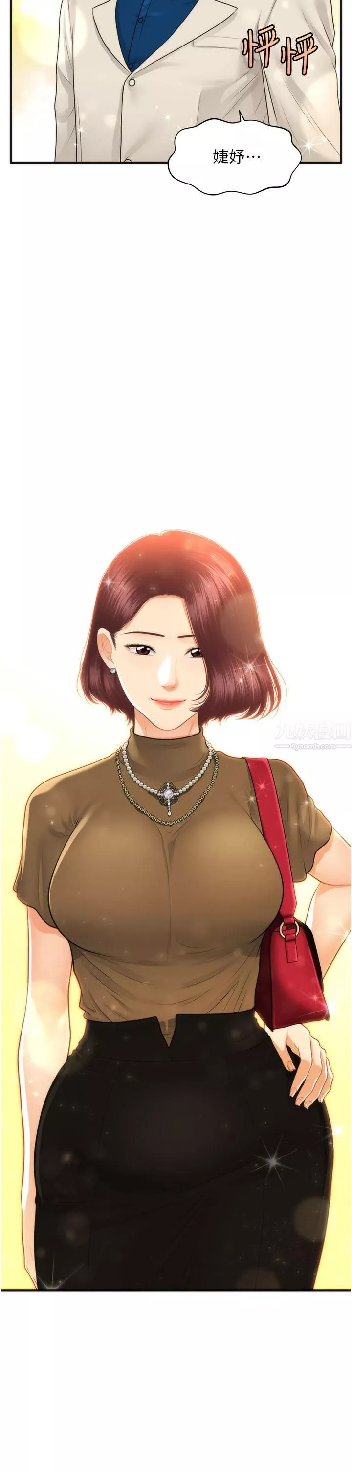 醫美奇雞第100話-最終話-幸福快樂的生活