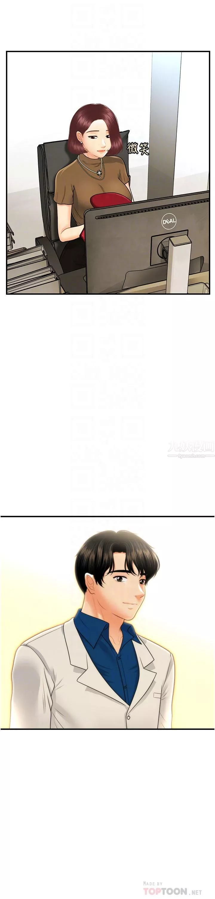 醫美奇雞第100話-最終話-幸福快樂的生活