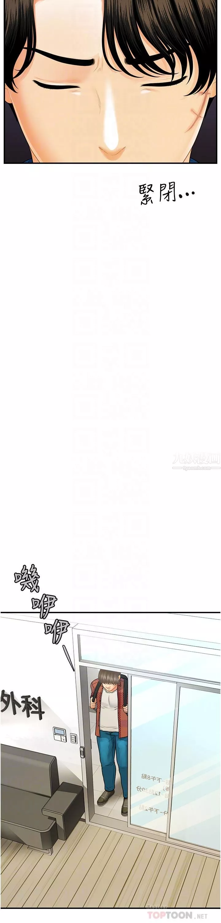 医美奇鸡-第100话-最终话-幸福快乐的生活 - 图片 14