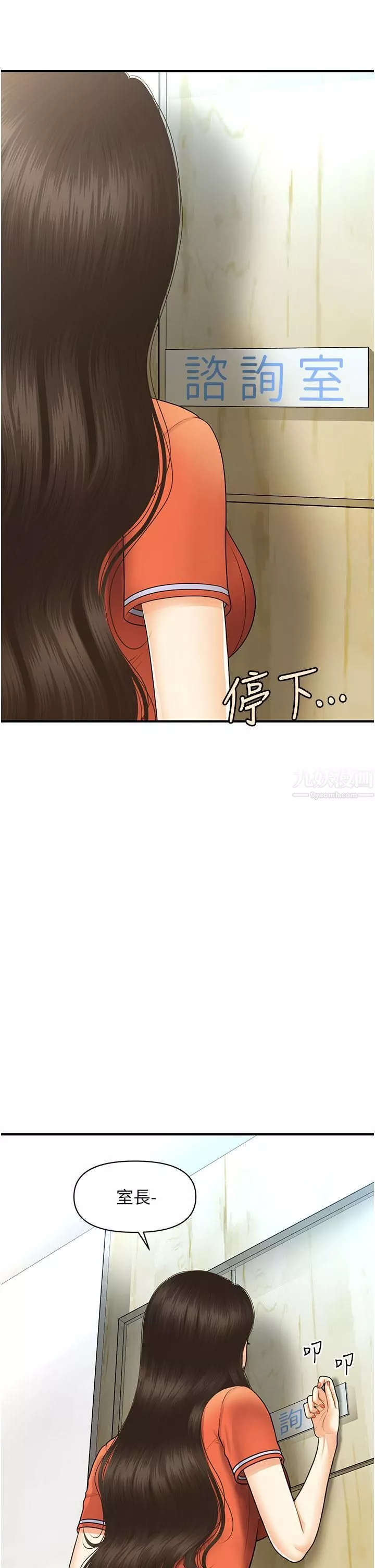 医美奇鸡-第100话-最终话-幸福快乐的生活 - 图片 22