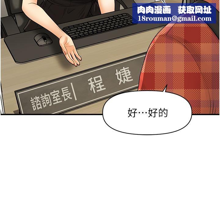 医美奇鸡第100话-最终话-幸福快乐的生活