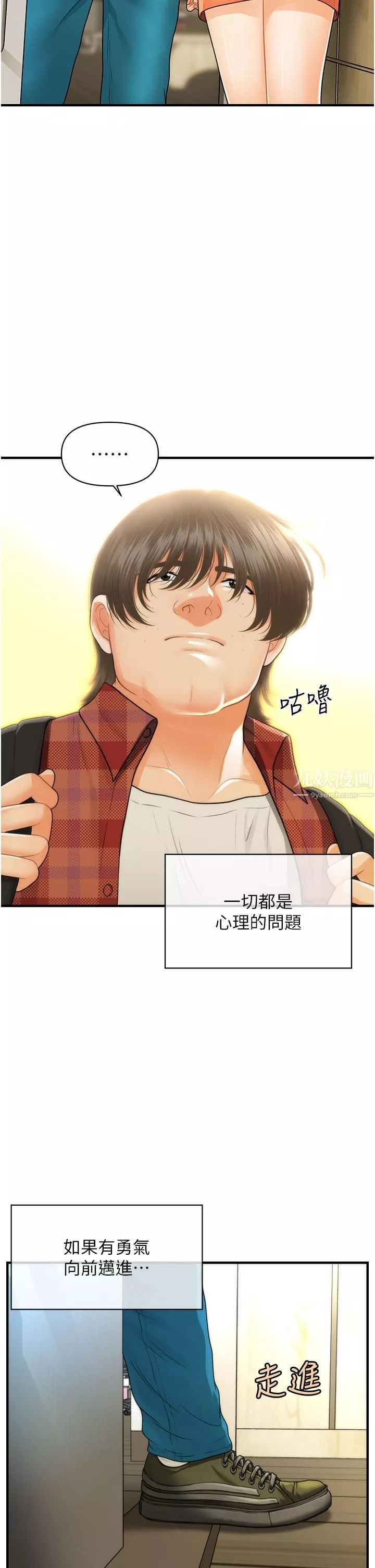 医美奇鸡-第100话-最终话-幸福快乐的生活 - 图片 33