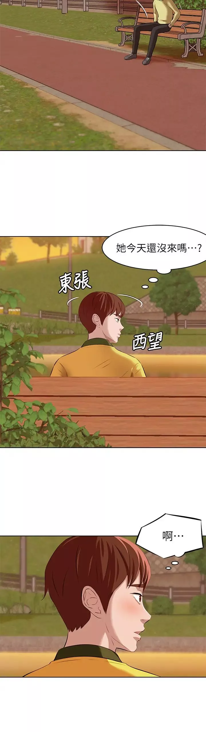 小裤裤笔记-第1话-想一窥她的小裤裤 - 图片 9