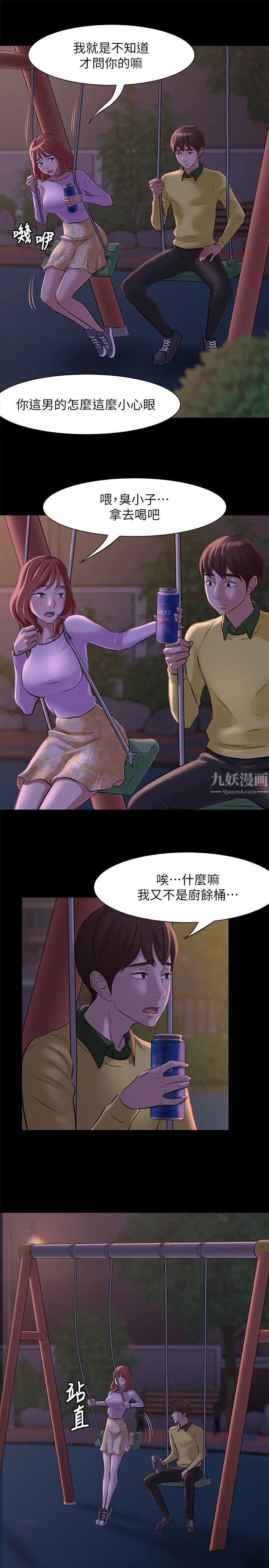 小褲褲筆記第1話-想一窺她的小褲褲