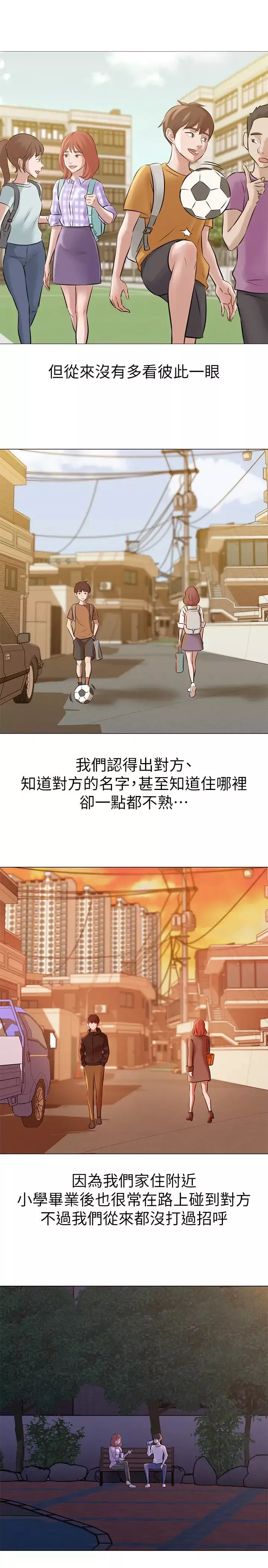 小褲褲筆記第1話-想一窺她的小褲褲