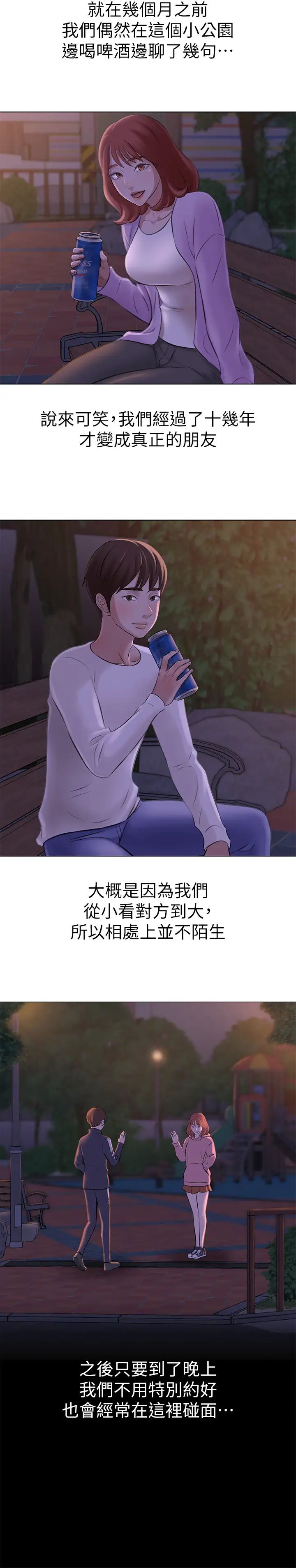 小裤裤笔记第1话-想一窥她的小裤裤