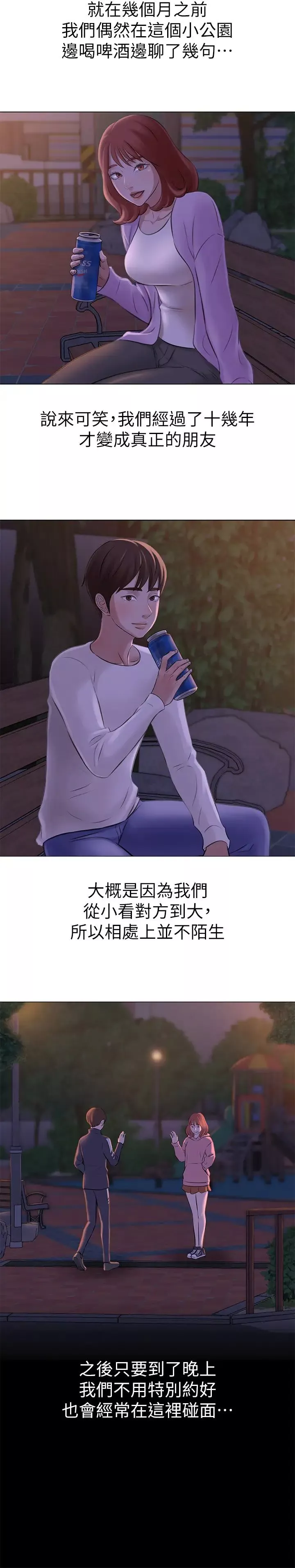 小褲褲筆記第1話-想一窺她的小褲褲