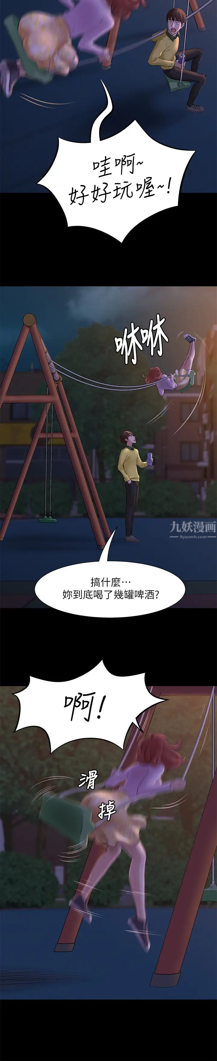 小裤裤笔记第1话-想一窥她的小裤裤