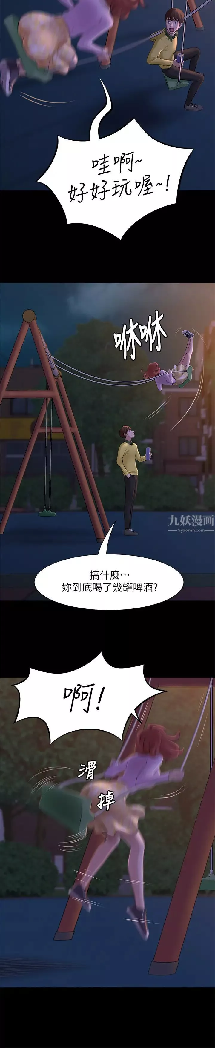 小褲褲筆記第1話-想一窺她的小褲褲