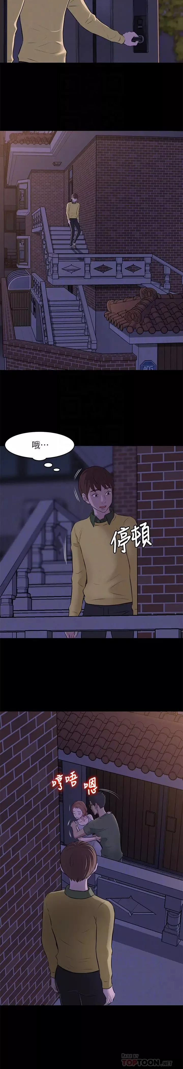 小褲褲筆記第2話-第一個實驗對象