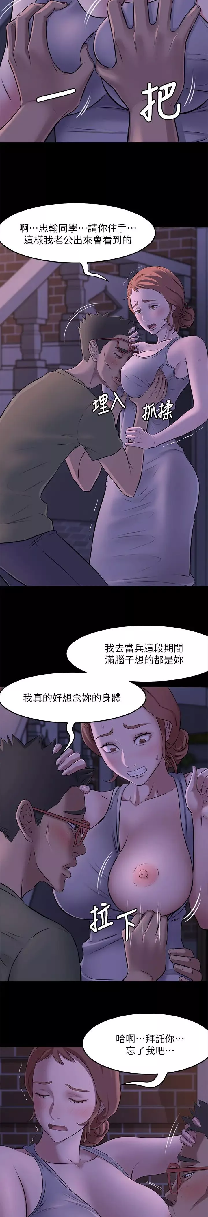 小裤裤笔记-第2话-第一个实验对象 - 图片 20