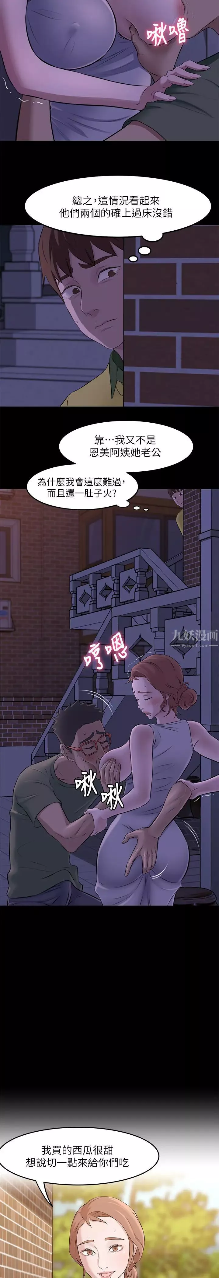 小裤裤笔记-第2话-第一个实验对象 - 图片 21