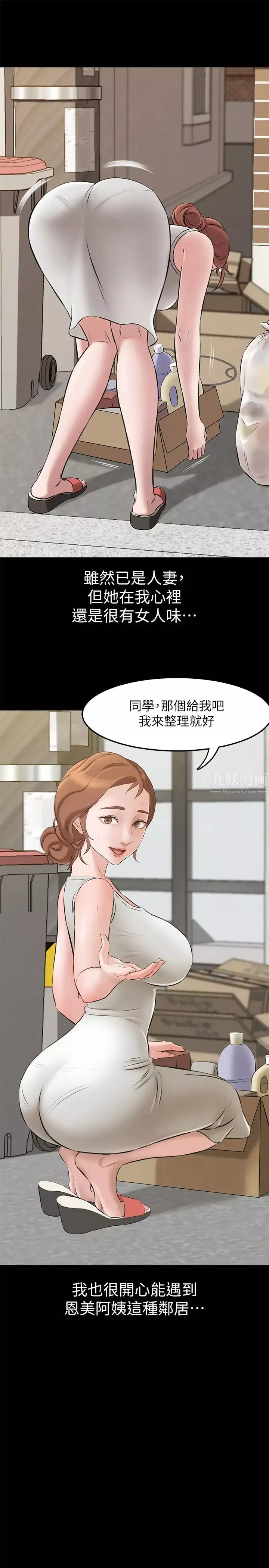 小褲褲筆記第2話-第一個實驗對象