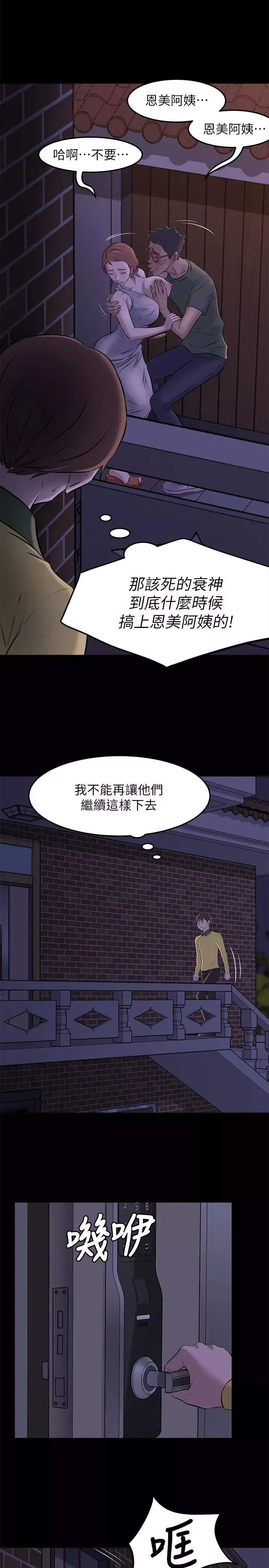 小裤裤笔记-第2话-第一个实验对象 - 图片 24