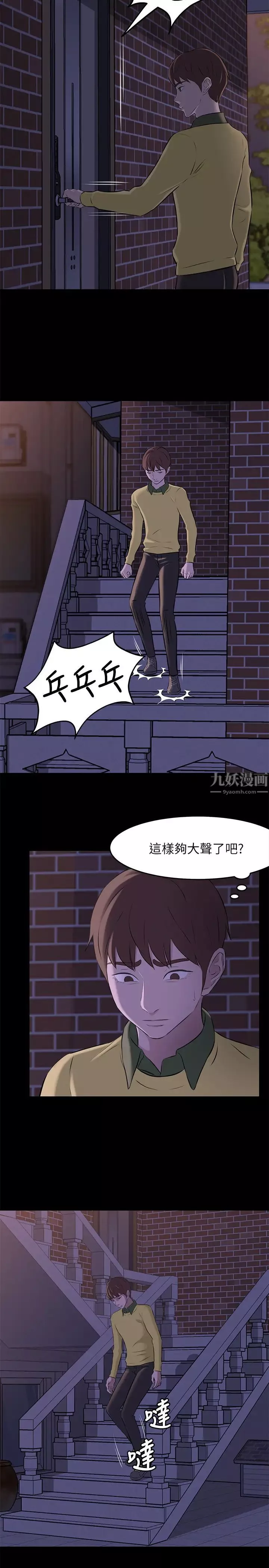 小裤裤笔记-第2话-第一个实验对象 - 图片 25