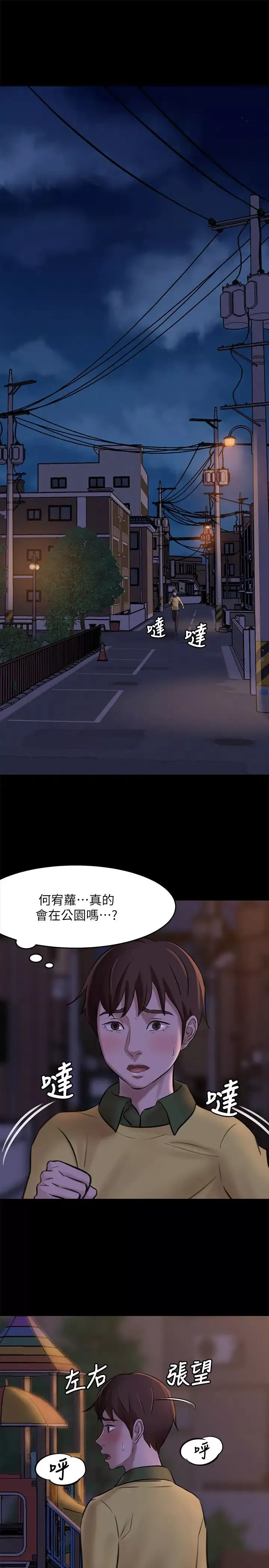 小裤裤笔记-第3话-如果能扑倒恩美阿姨… - 图片 3