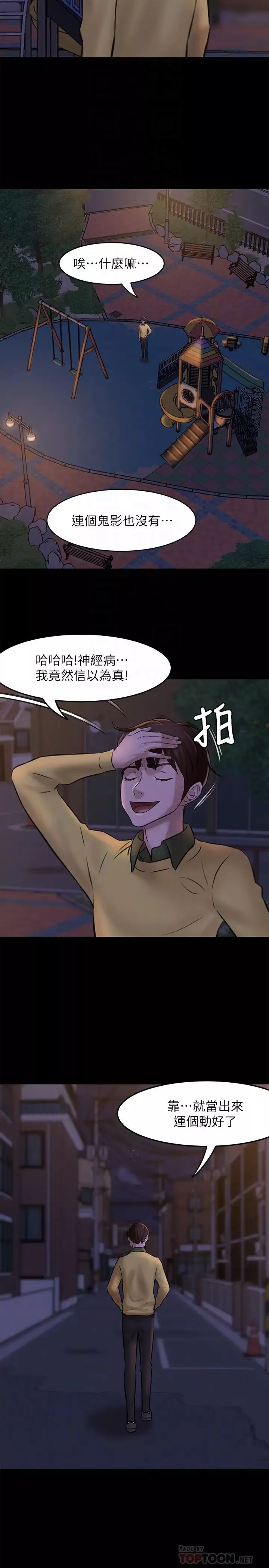 小褲褲筆記第3話-如果能撲倒恩美阿姨…