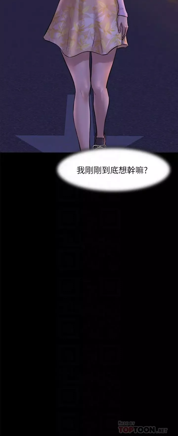 小裤裤笔记-第3话-如果能扑倒恩美阿姨… - 图片 6