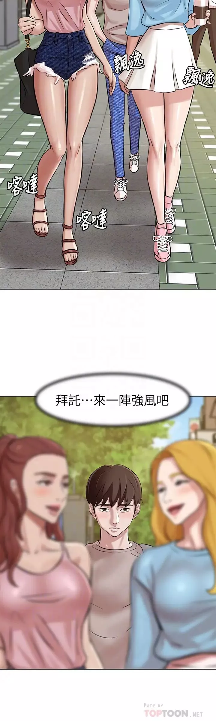 小褲褲筆記第3話-如果能撲倒恩美阿姨…