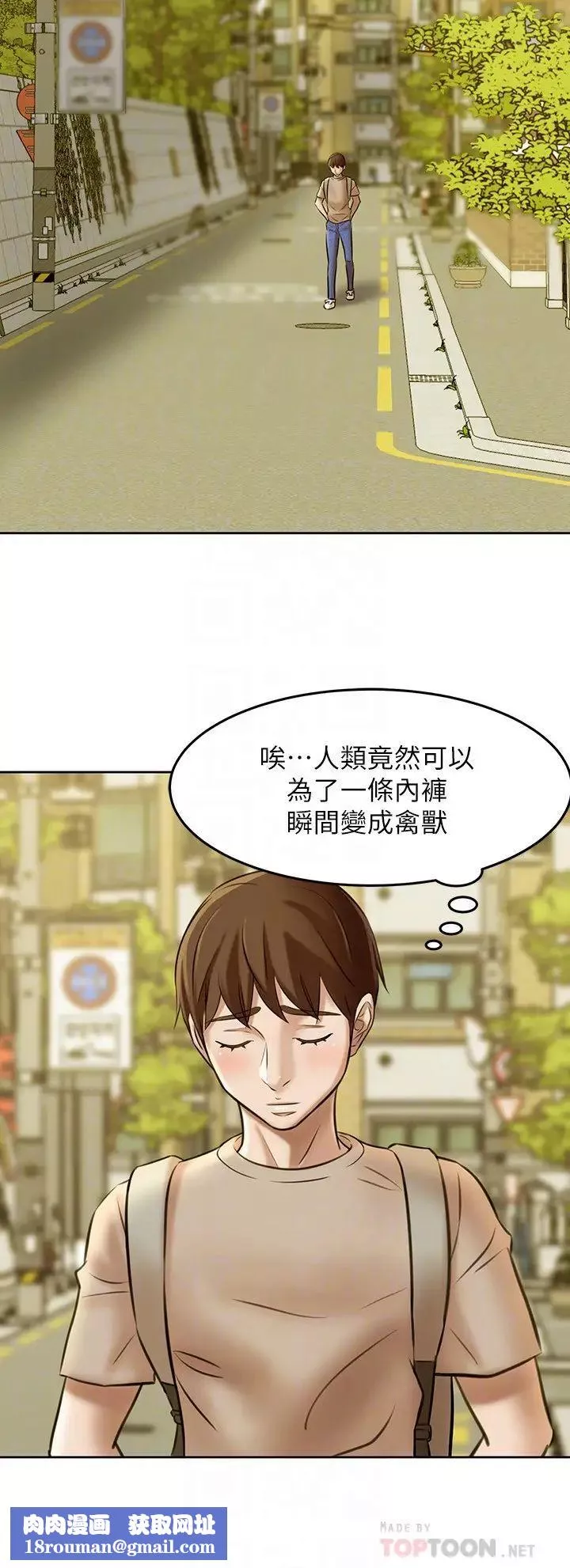 小裤裤笔记-第3话-如果能扑倒恩美阿姨… - 图片 18