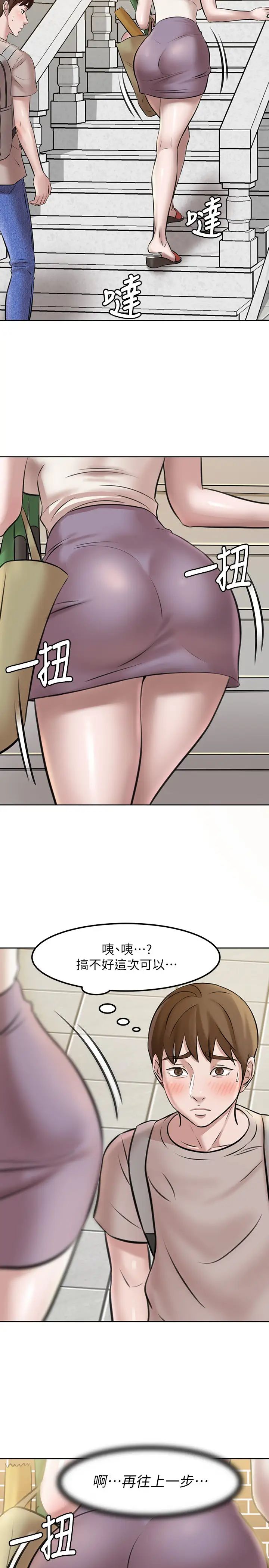 小褲褲筆記第3話-如果能撲倒恩美阿姨…