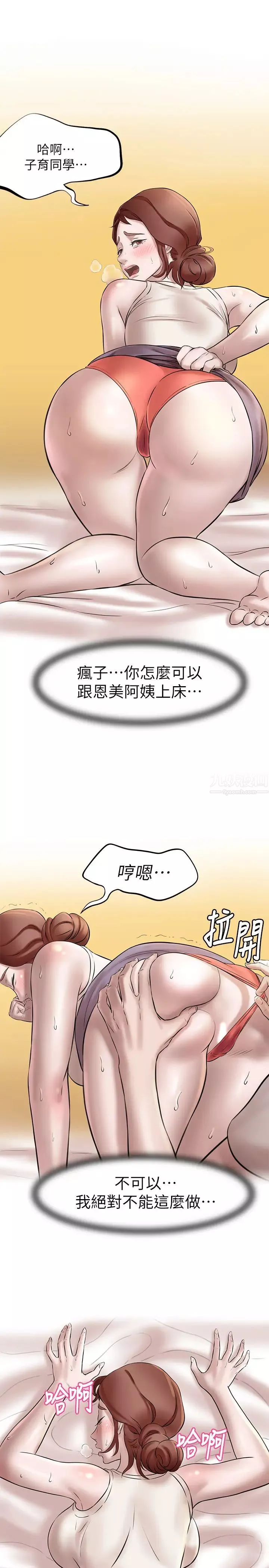 小裤裤笔记-第3话-如果能扑倒恩美阿姨… - 图片 25