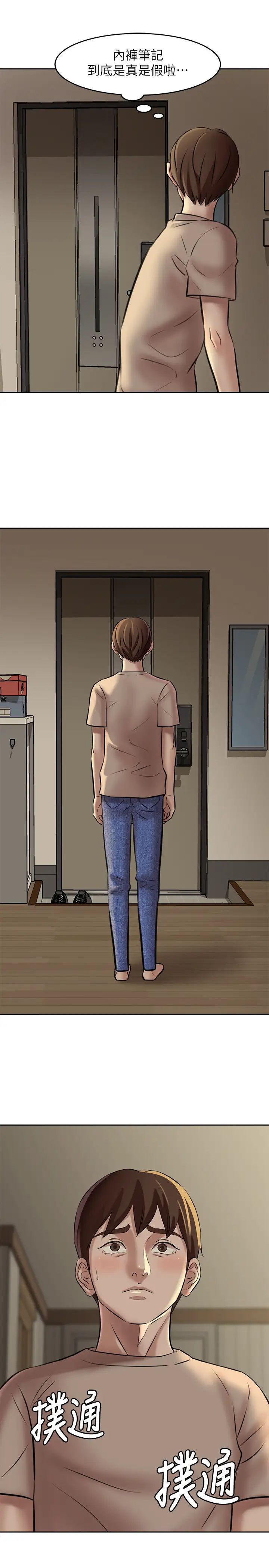 小褲褲筆記第3話-如果能撲倒恩美阿姨…