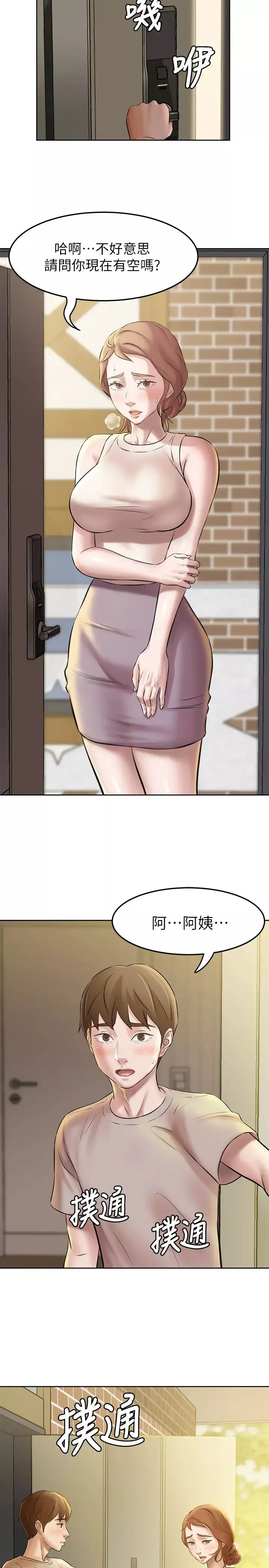 小褲褲筆記第3話-如果能撲倒恩美阿姨…