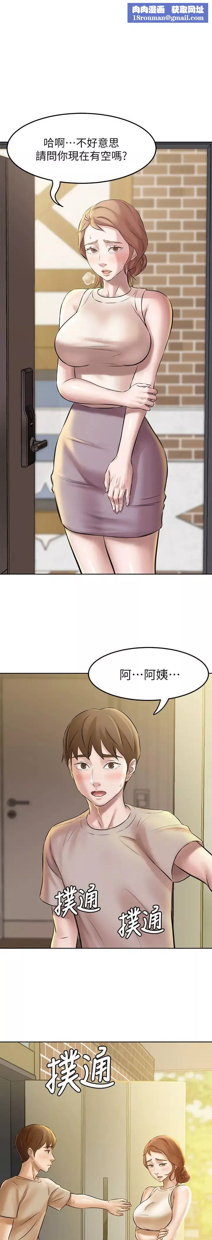 小褲褲筆記第4話-摸兩下沒關係吧?