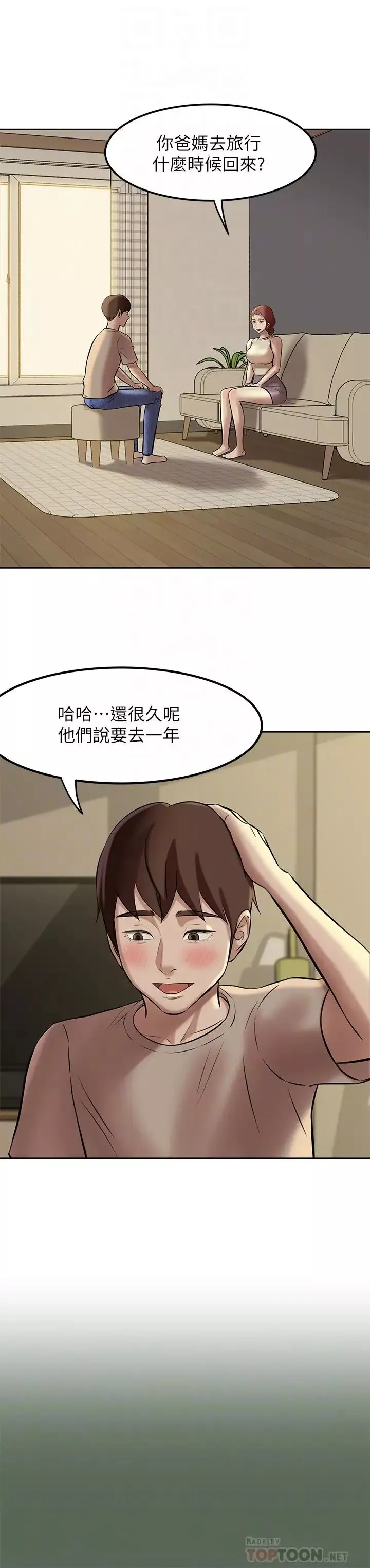 小褲褲筆記第4話-摸兩下沒關係吧?