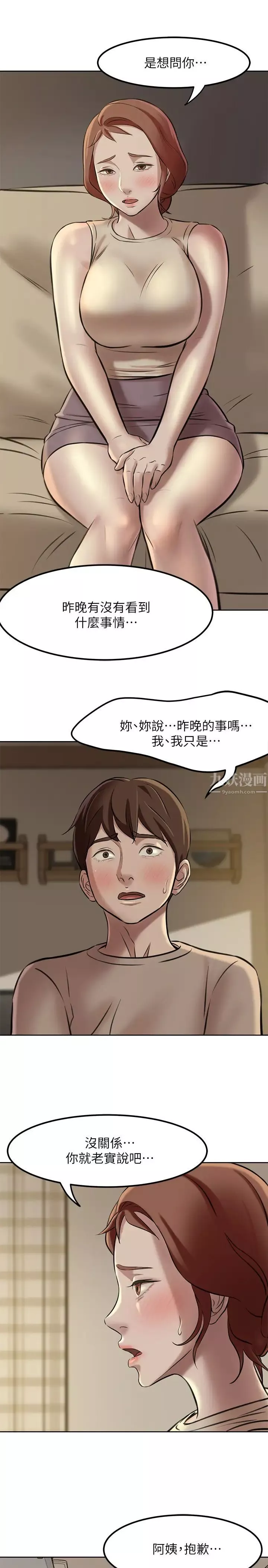 小褲褲筆記第4話-摸兩下沒關係吧?
