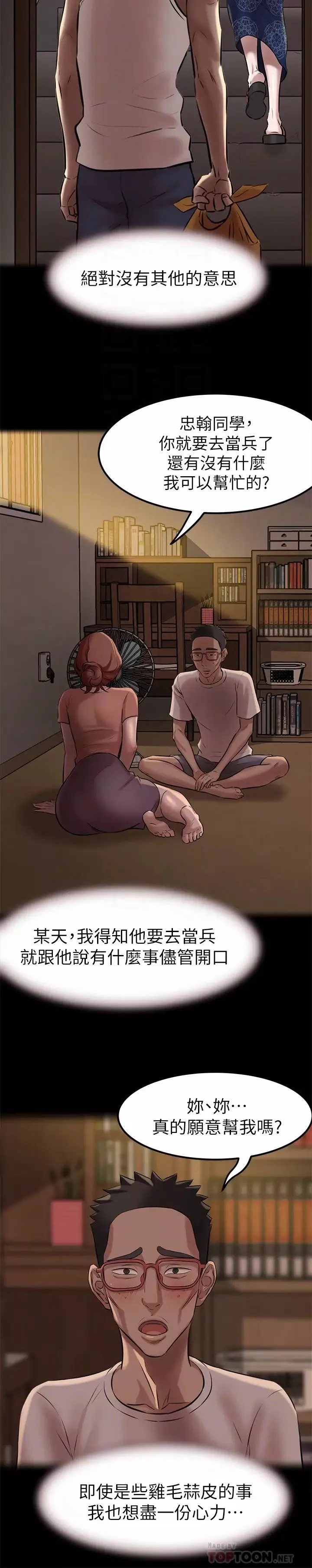 小褲褲筆記第4話-摸兩下沒關係吧?