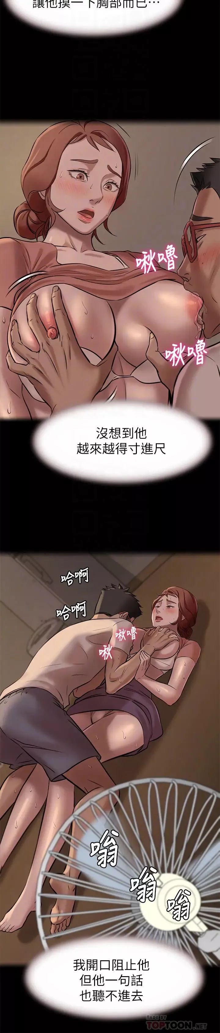小褲褲筆記第4話-摸兩下沒關係吧?