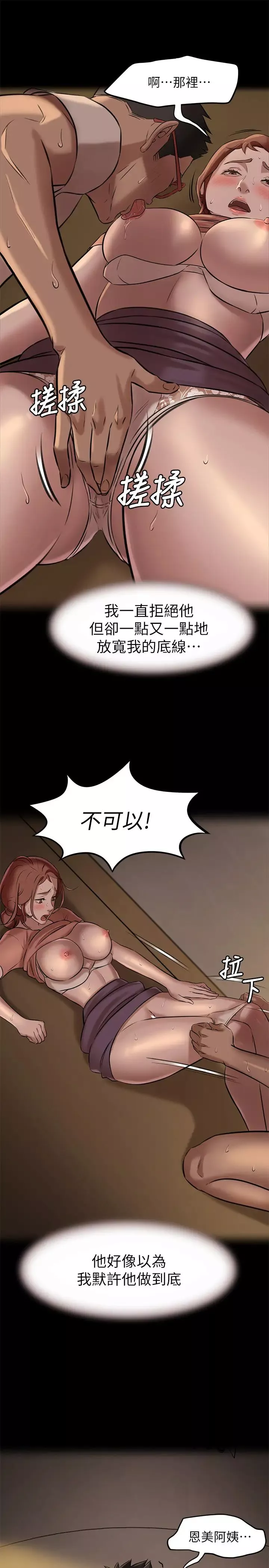 小裤裤笔记-第4话-摸两下没关係吧? - 图片 15