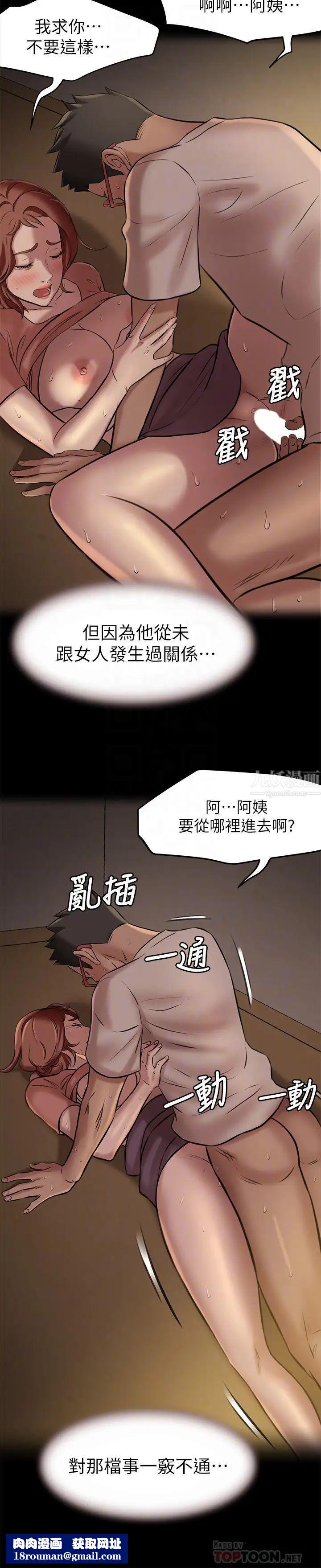 小裤裤笔记第4话-摸两下没关係吧?