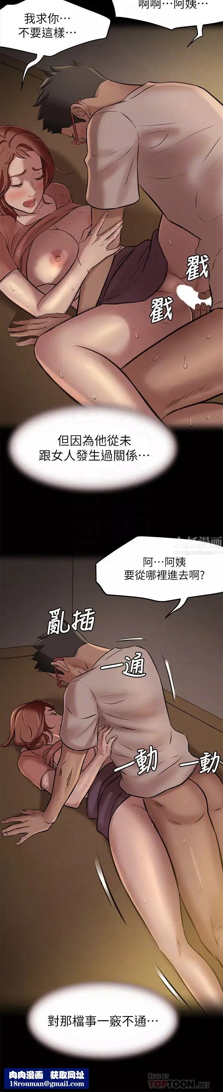 小褲褲筆記第4話-摸兩下沒關係吧?