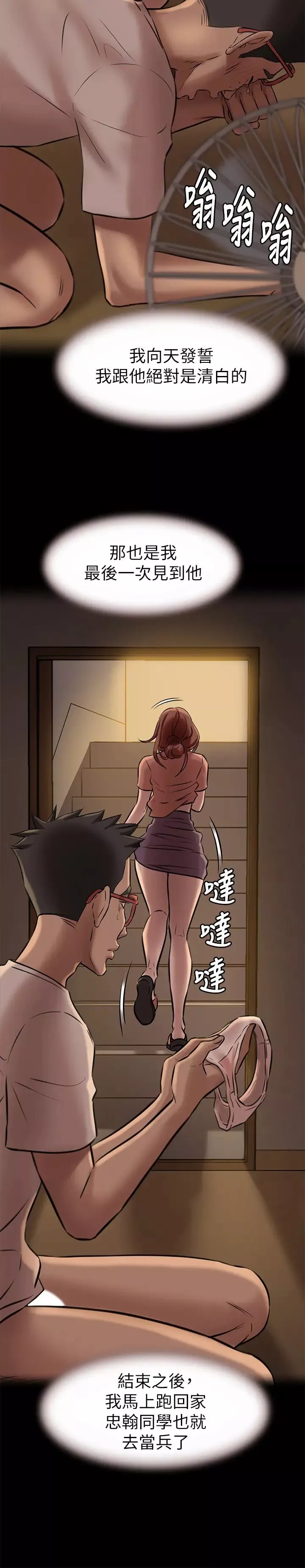 小褲褲筆記第4話-摸兩下沒關係吧?