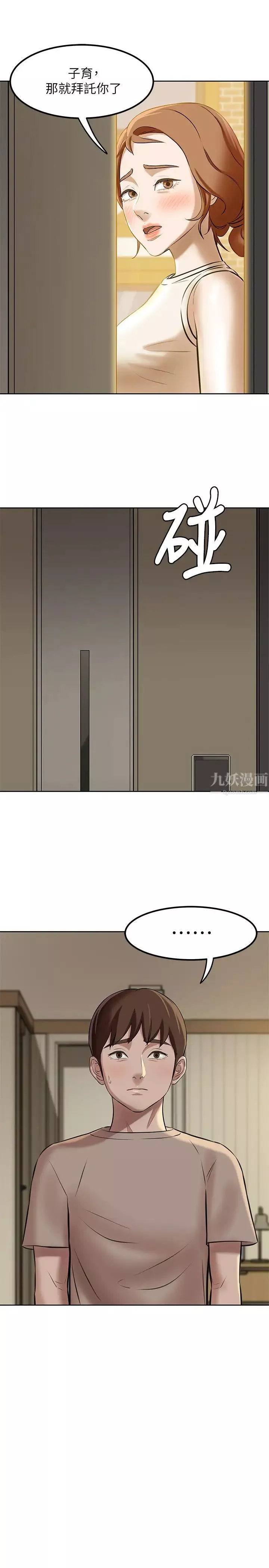 小裤裤笔记-第4话-摸两下没关係吧? - 图片 25