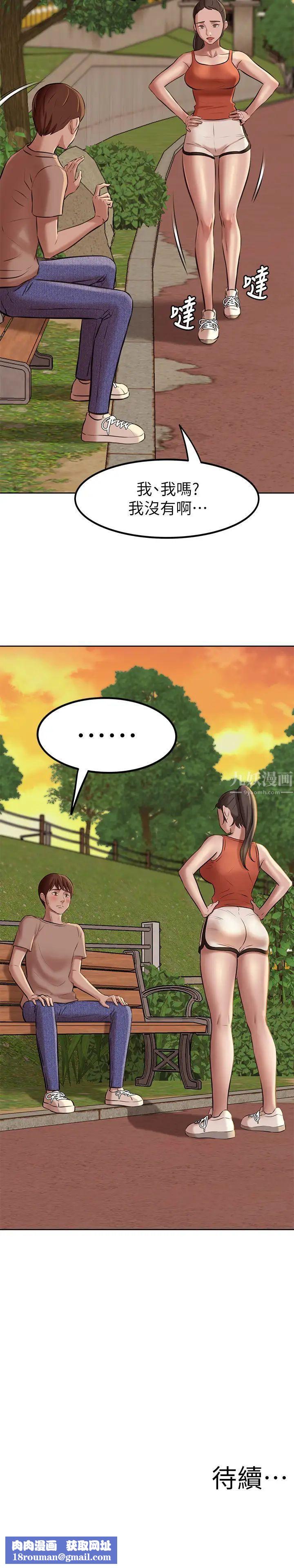 小裤裤笔记第4话-摸两下没关係吧?