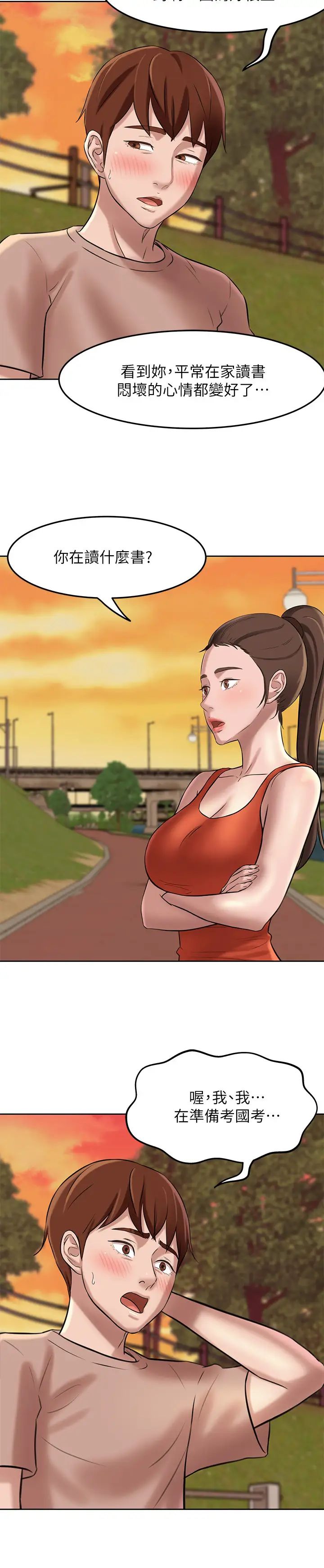 小褲褲筆記第5話-好想看她的裙底風光